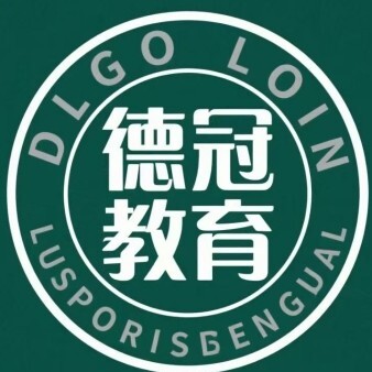 海北德冠教育